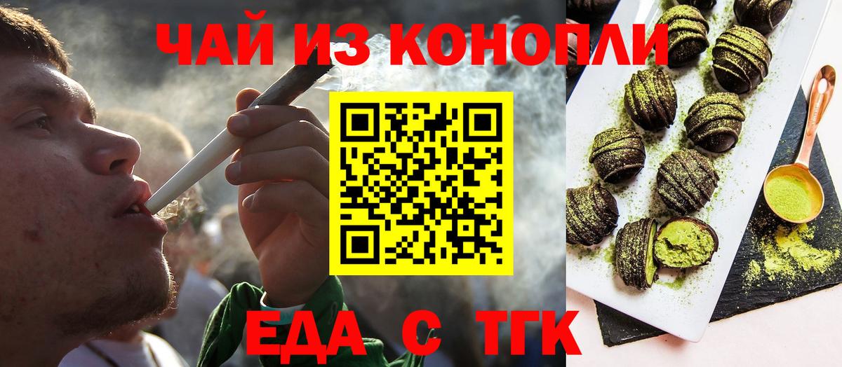 Волжский  Canna-Cookies конопля  Вход с VPN 