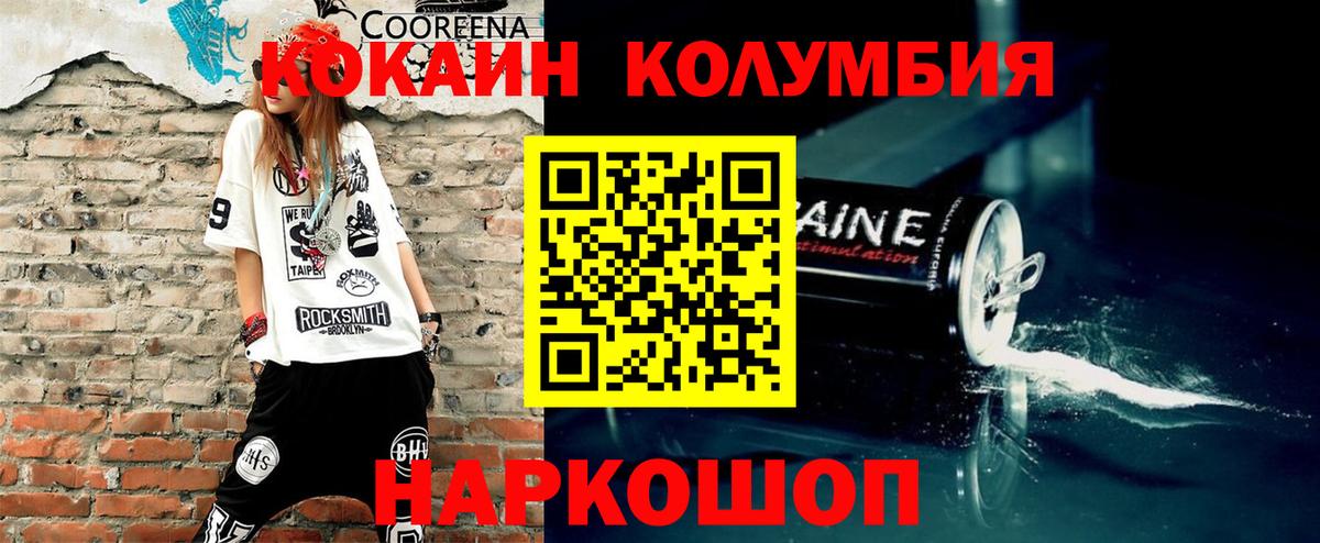 КОКАИН 99% Волжский