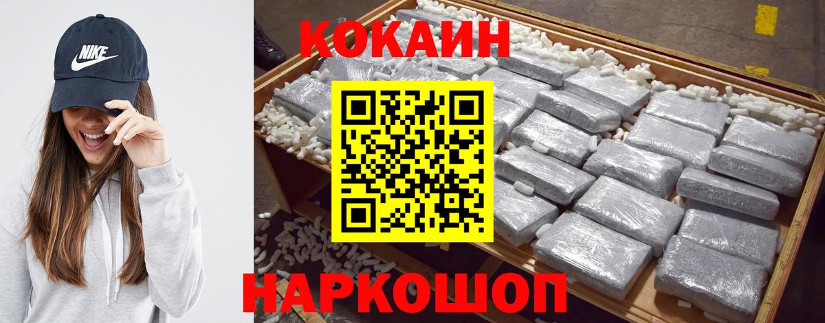 COCAIN Боливия  КОКАИН Перу  Вход с VPN  Волжский 
