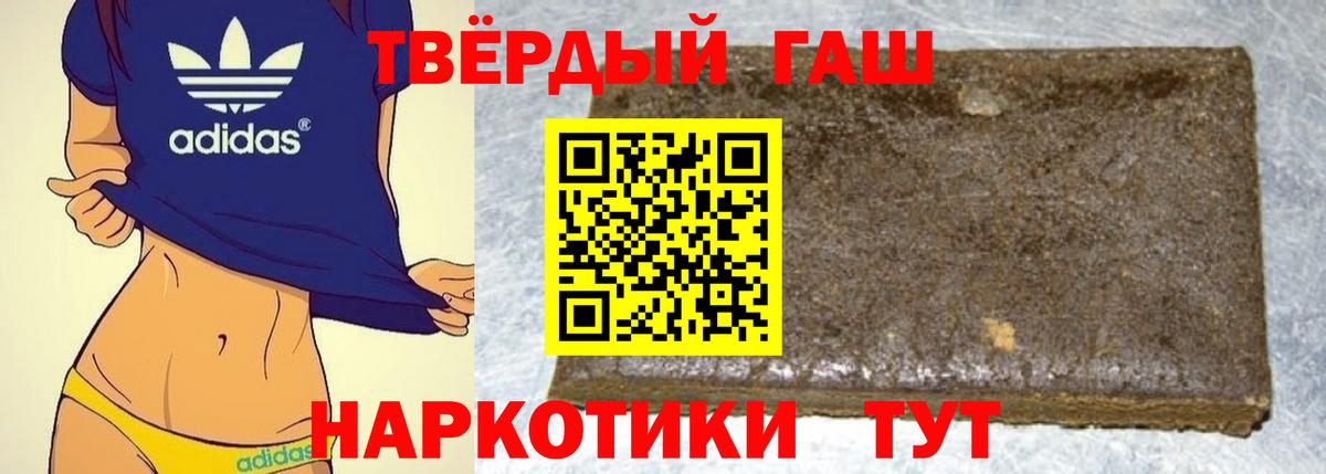 Гашиш гарик  Гашиш AMNESIA HAZE  Гашиш  Вход с VPN  Волжский 