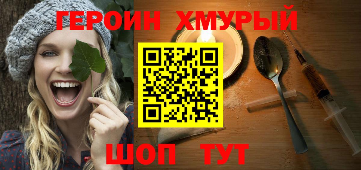 Волжский  Героин гречка  Вход с VPN 