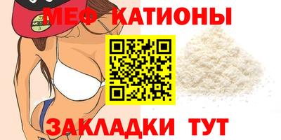 мяу мяу кристалл Усть-Джегута