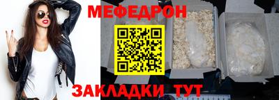 мяу мяу кристалл Усть-Джегута