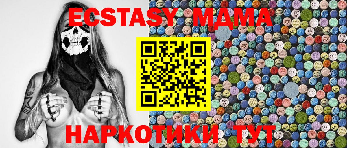 МДМА молли  Вход с VPN  МДМА  Волжский  МДМА crystal 