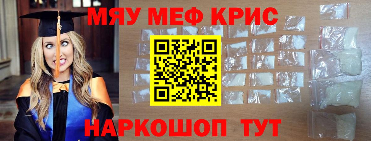 Волжский  МЯУ-МЯУ  Вход с VPN  МЕФ мука 