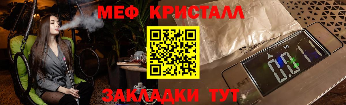 Мефедрон  Волжский
