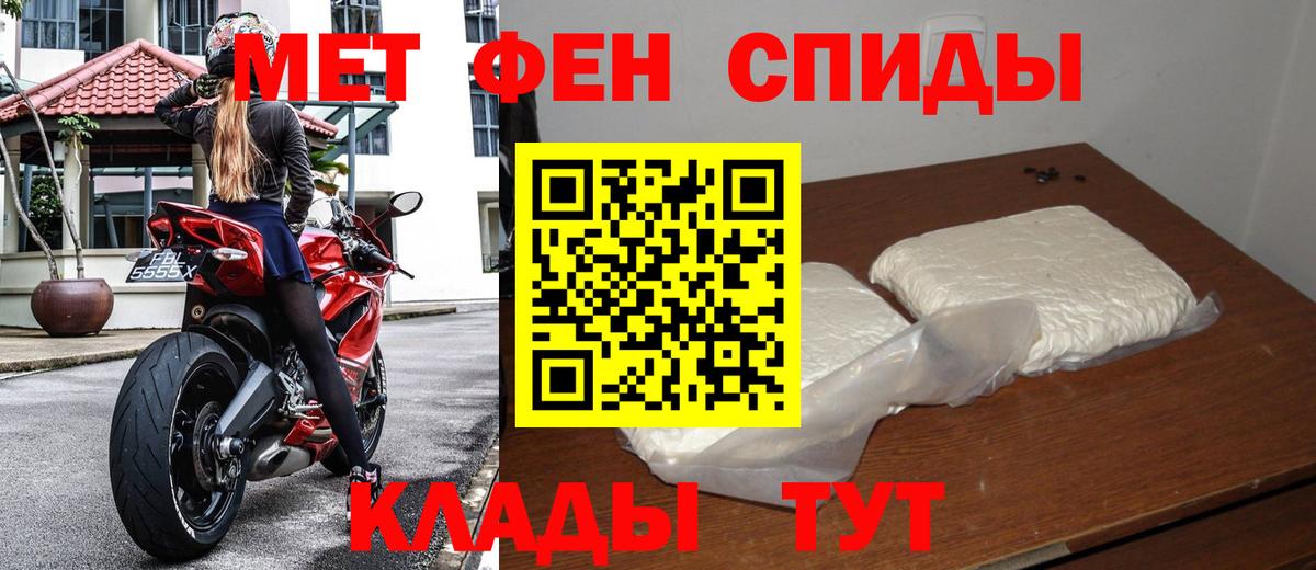 Волжский  МЕТАМФЕТАМИН Methamphetamine  МЕТАМФЕТАМИН Methamphetamine  Вход с VPN 