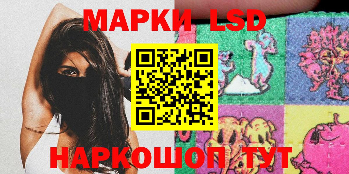 Марки 25I-NBOMe 1500мкг Волжский