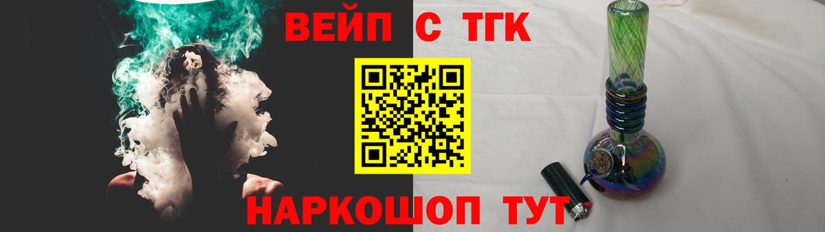 Дистиллят ТГК вейп  Вход с VPN  Волжский  Дистиллят ТГК жижа 